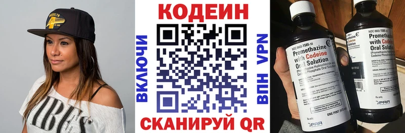 Кодеиновый сироп Lean Purple Drank  Купить  Белый 