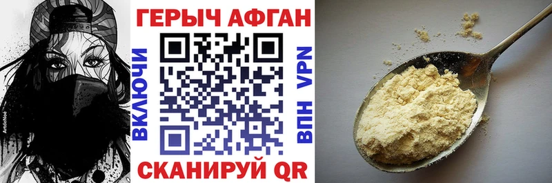 Купить  Белый  Героин хмурый 