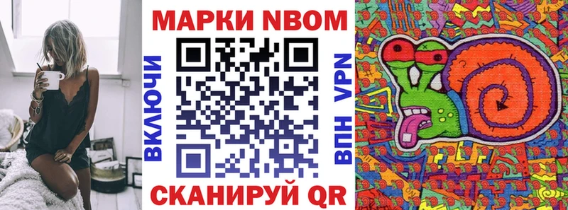 Марки 25I-NBOMe 1500мкг  Купить  Белый 
